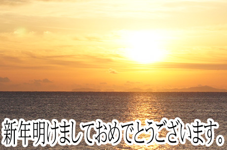 津市 初日の出