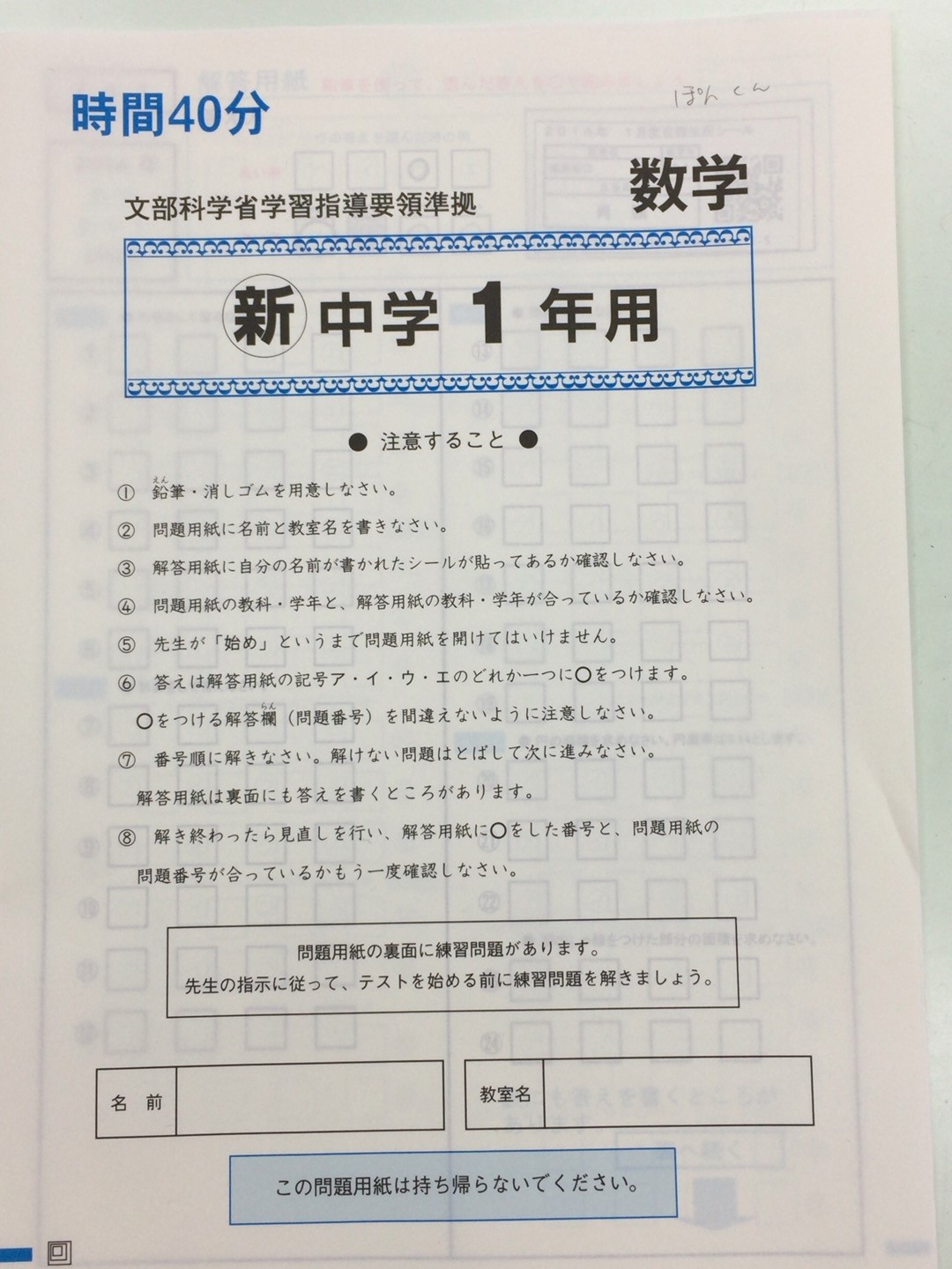 今日は標準学力テストの日 あきせんせいの教室奮闘日誌