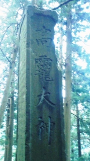 大山石碑