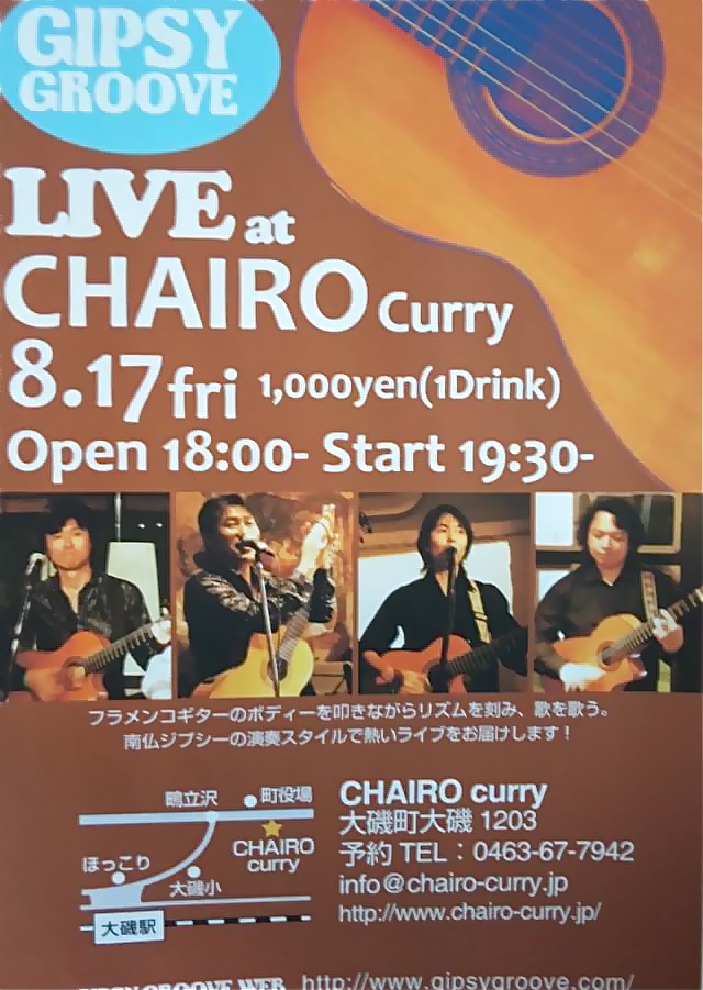 ジプシー