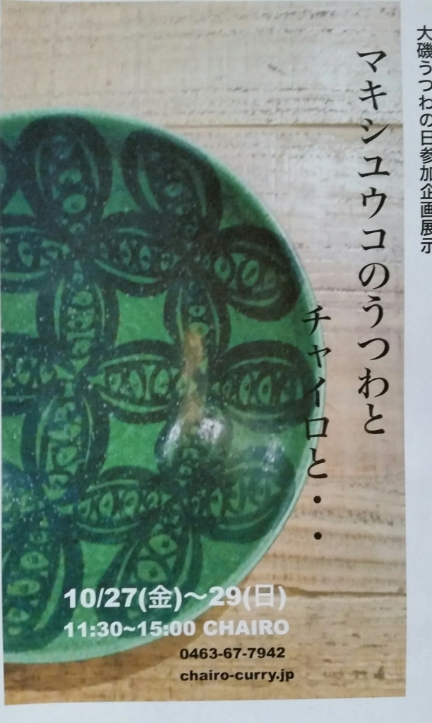 10月ライブ