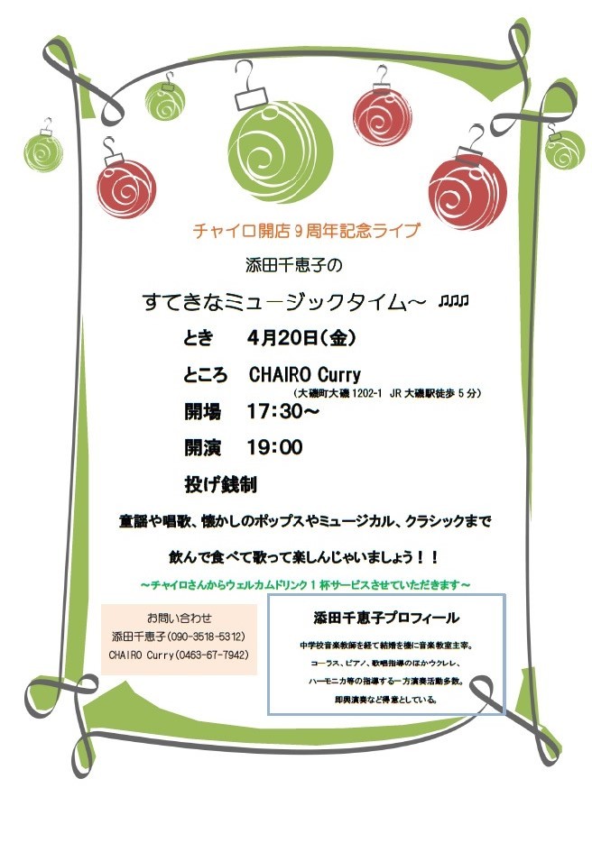 4月ライブ