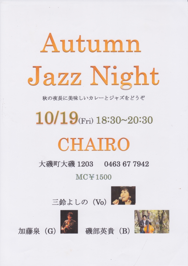 10月LIVE
