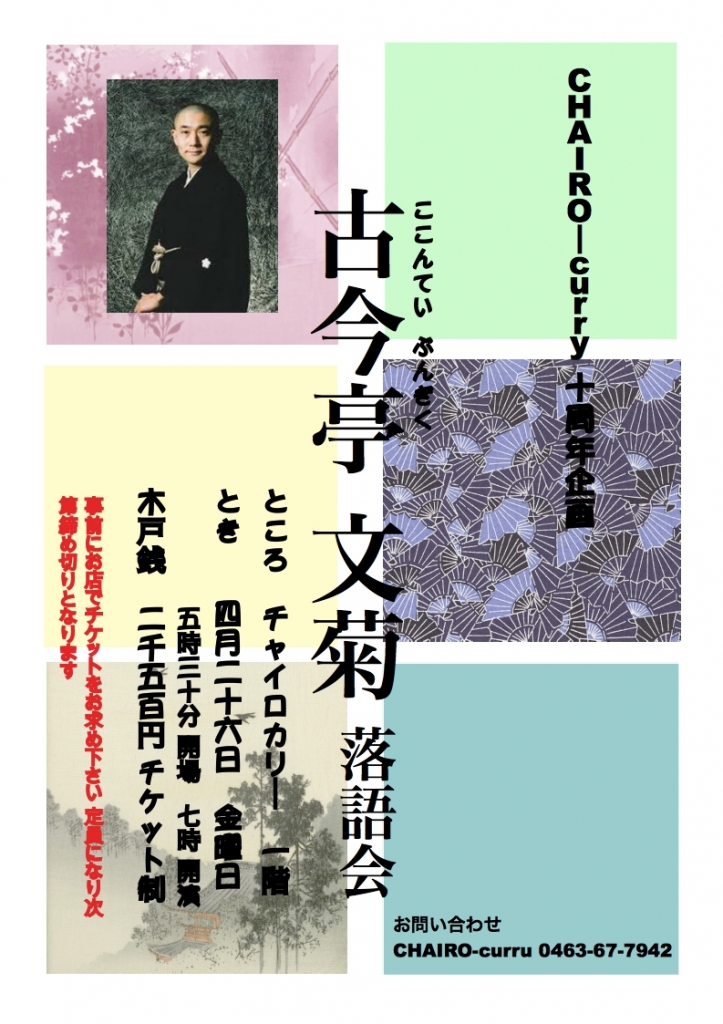 イベント