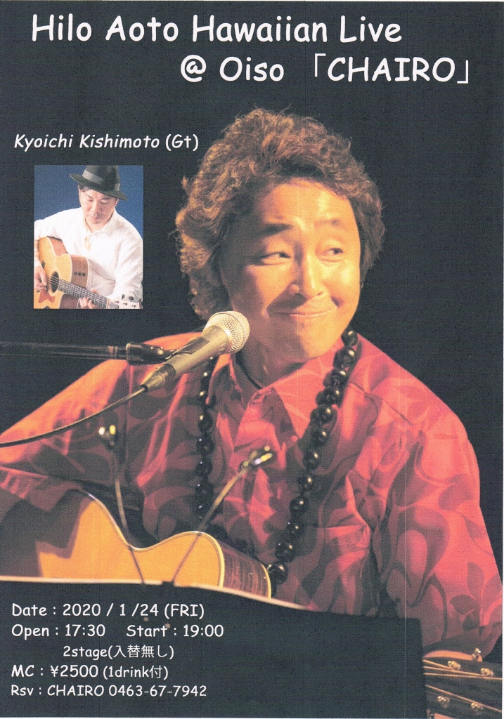 1月LIVE