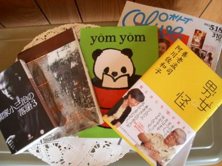 てくりbook cafeの戦利品