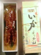 銘菓「いかようかん」