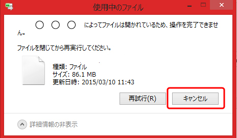 ファイルは編集のためロックされています と出てきてしまう時の対処法 これからパーフェクトrecipe