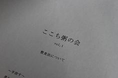 レジメ