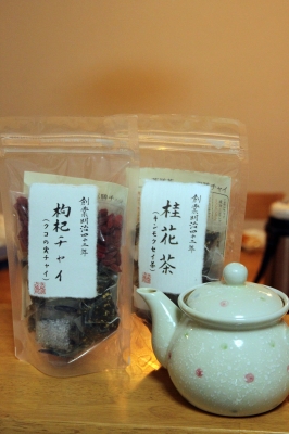 漢方茶