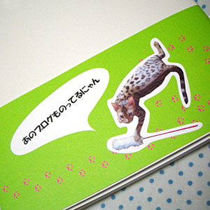 わんこ猫ゆきむらぶろぐ / 書籍に紹介されました