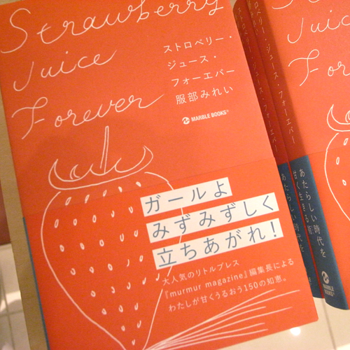 みれい☆ニュース – mm books