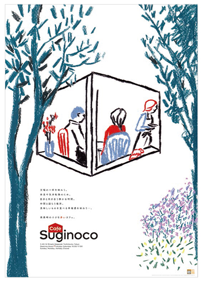 suginoco