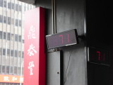 電光掲示板で呼び出しがあります