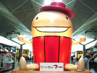 なぞの旅人フー