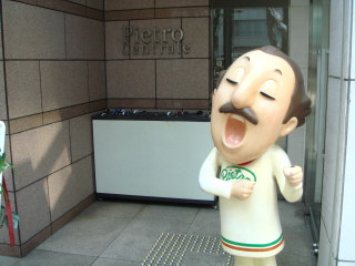 ピエトロセントラーレ