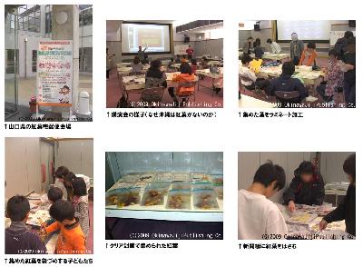 山口県の紅葉宅配便会場