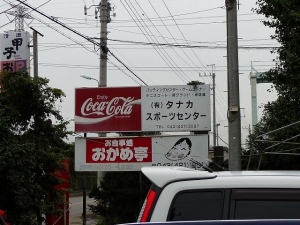¥¿¥Ê¥«´ÇÈÄ