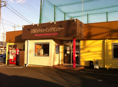 大野台バッセン1