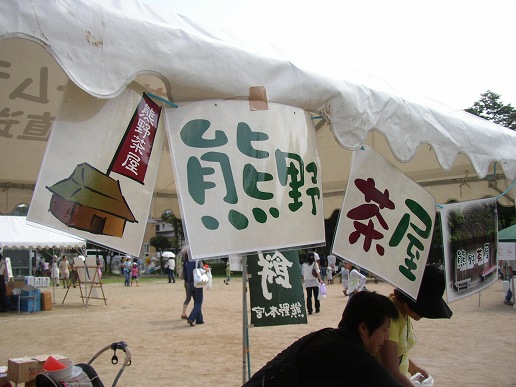 080913看板