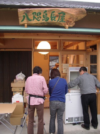 八咫からす長屋の外側