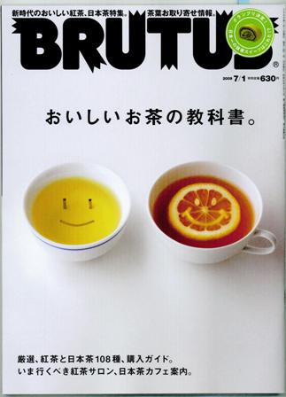 BURUTUS表紙