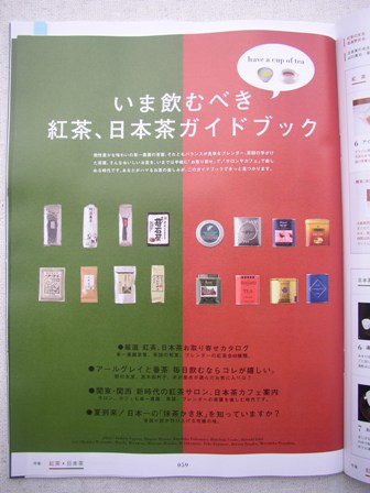 お茶ガイド