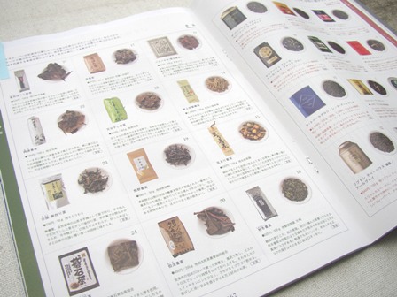 熊野番茶紹介ページ
