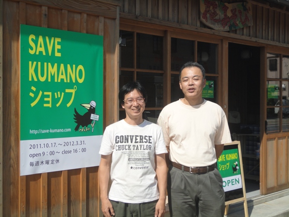 SAVE KUMANO¥·¥ç¥Ã¥×