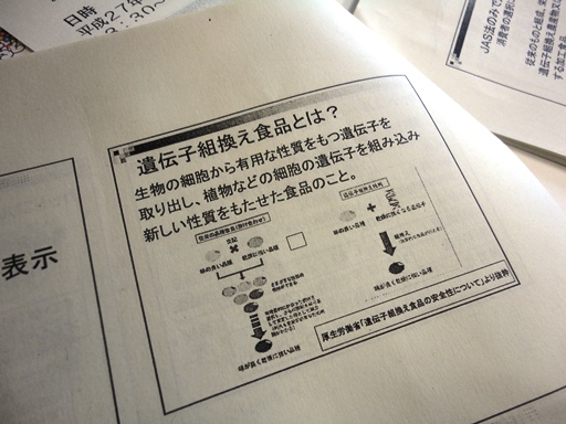 表示講習GMO