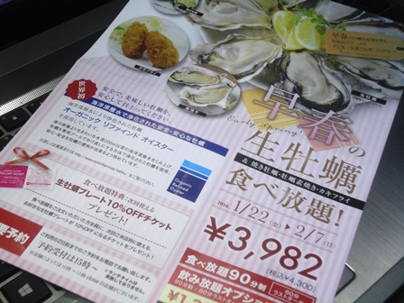 かき