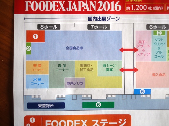 7ブース