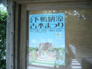 古本まつり