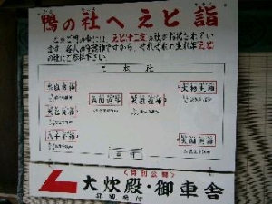 干支説明