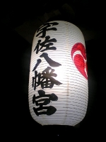 宇佐八幡宮