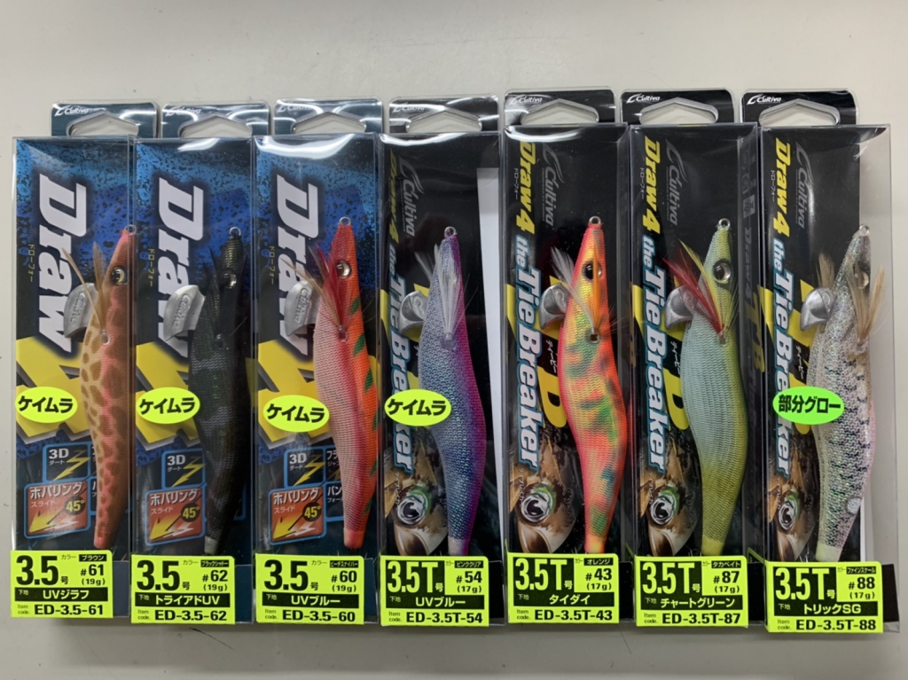 カルティバ ドロー4 釣りビジョン限定エギ 新品アウトドア・釣り・旅行