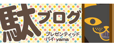 4月タイトル