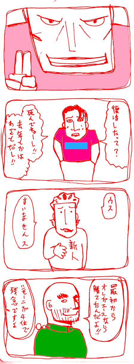 最終ステージ
