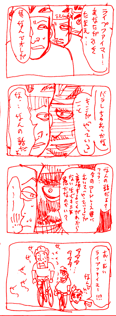 ラスムッセン