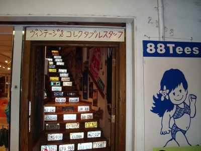 88tees