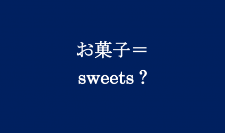 sweets