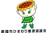 可愛いひまわりマスコット
