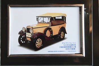 ダットサン1号