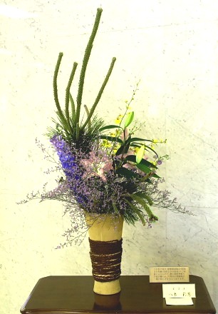 生花の風姿をお楽しみ下さい