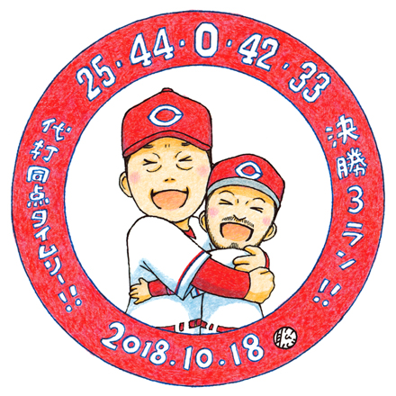 仲良し のんびりイラスト日記