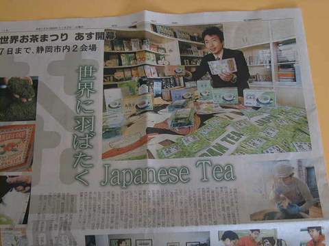 海野静岡新聞