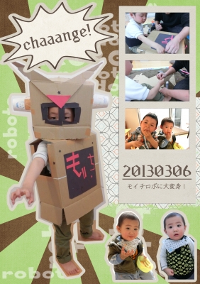 20130306_モイチロボ