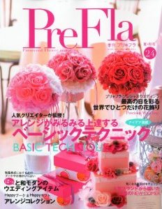 プリフラ
