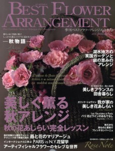 Best Flower Arrangment