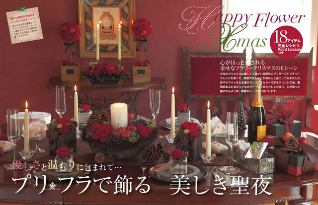 クリスマスアレンジ